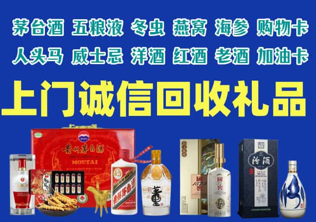 资源县烟酒回收店